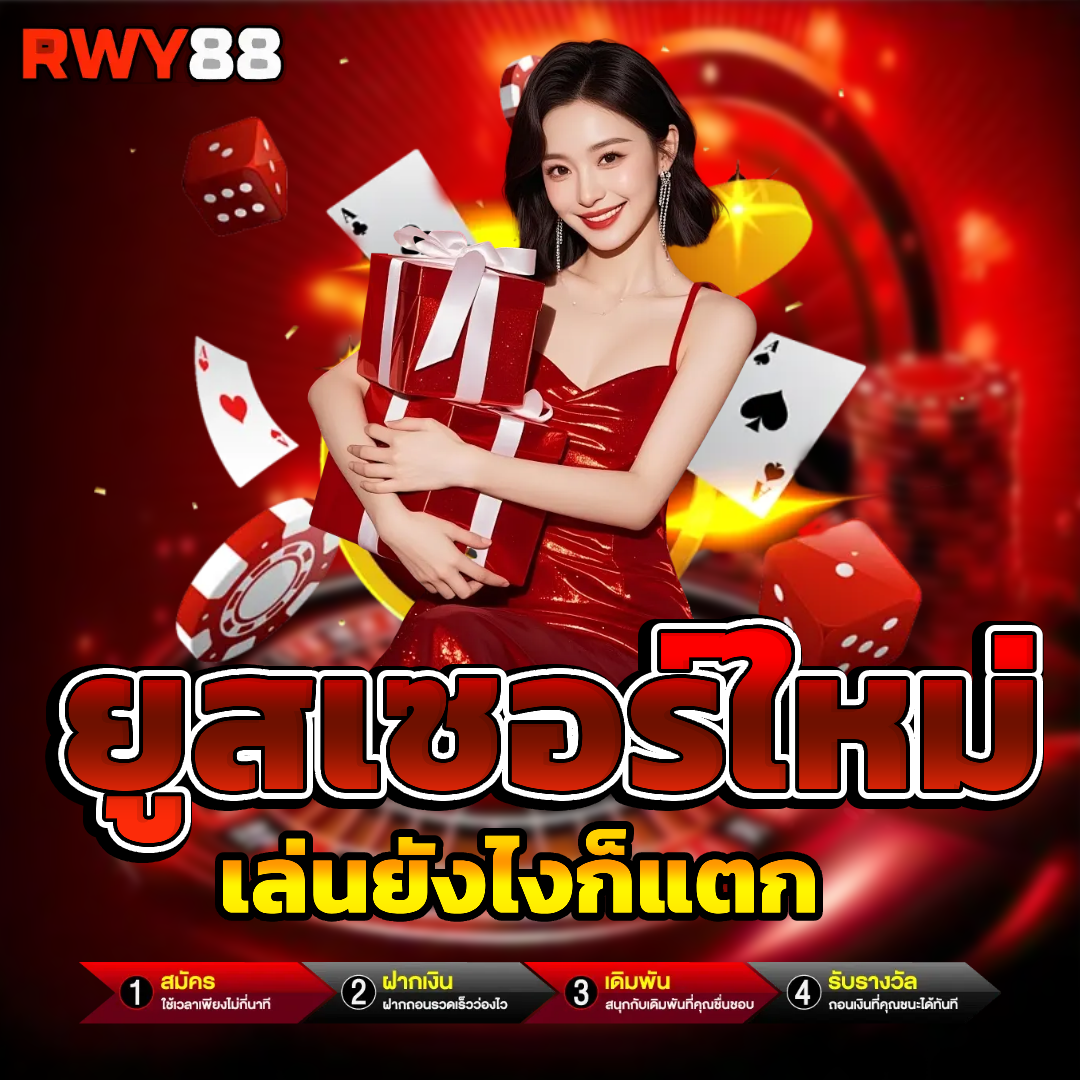 rwy88bet